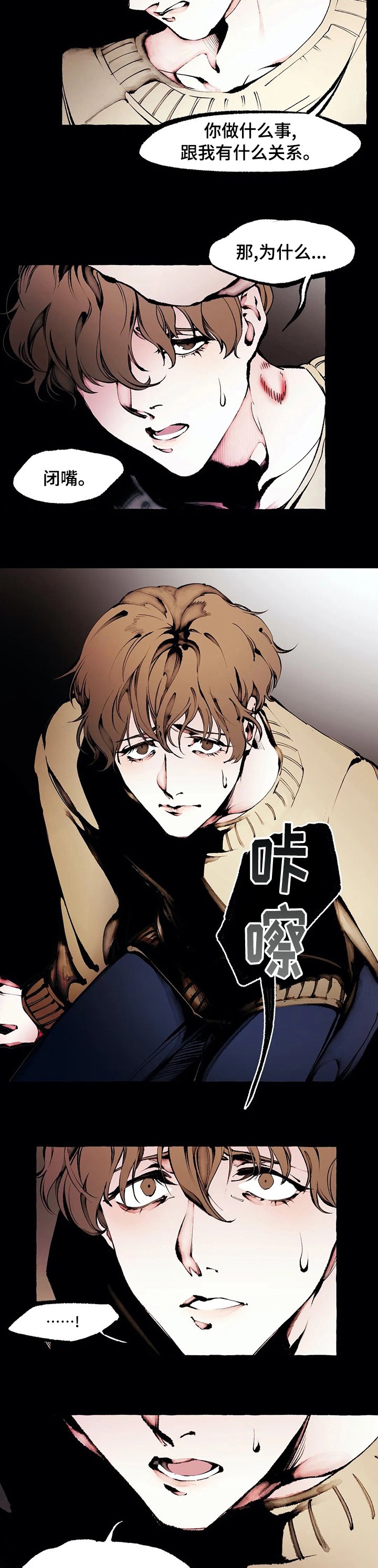 第48章：从没把你当哥哥