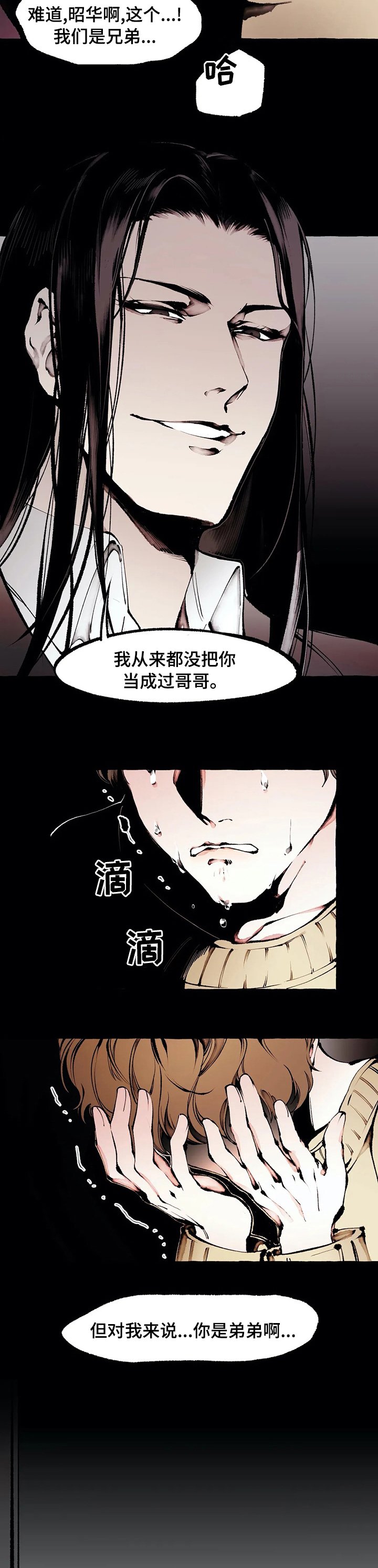 第48章：从没把你当哥哥
