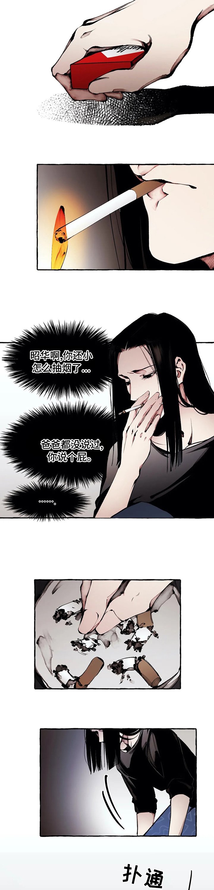 第48章：从没把你当哥哥