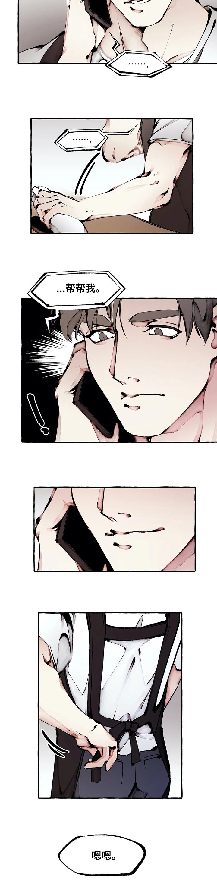 第49章：帮帮我