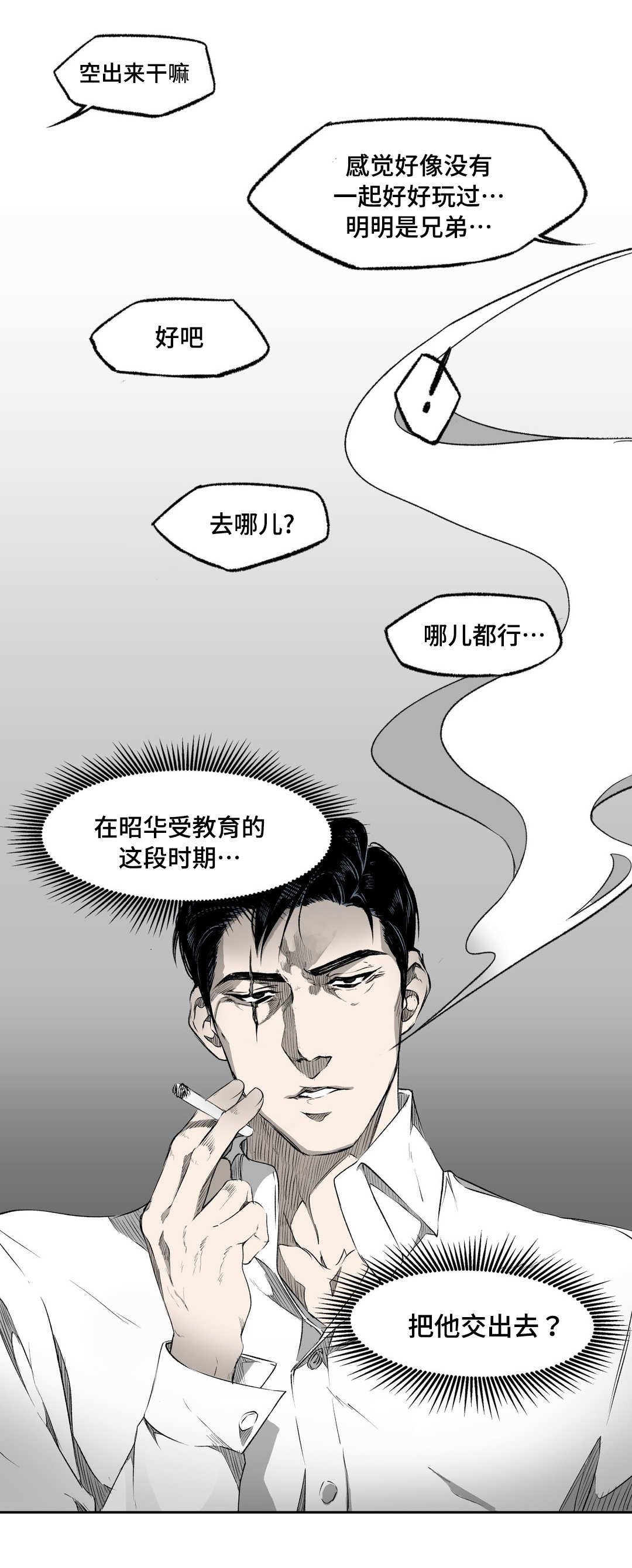 第5章：外出