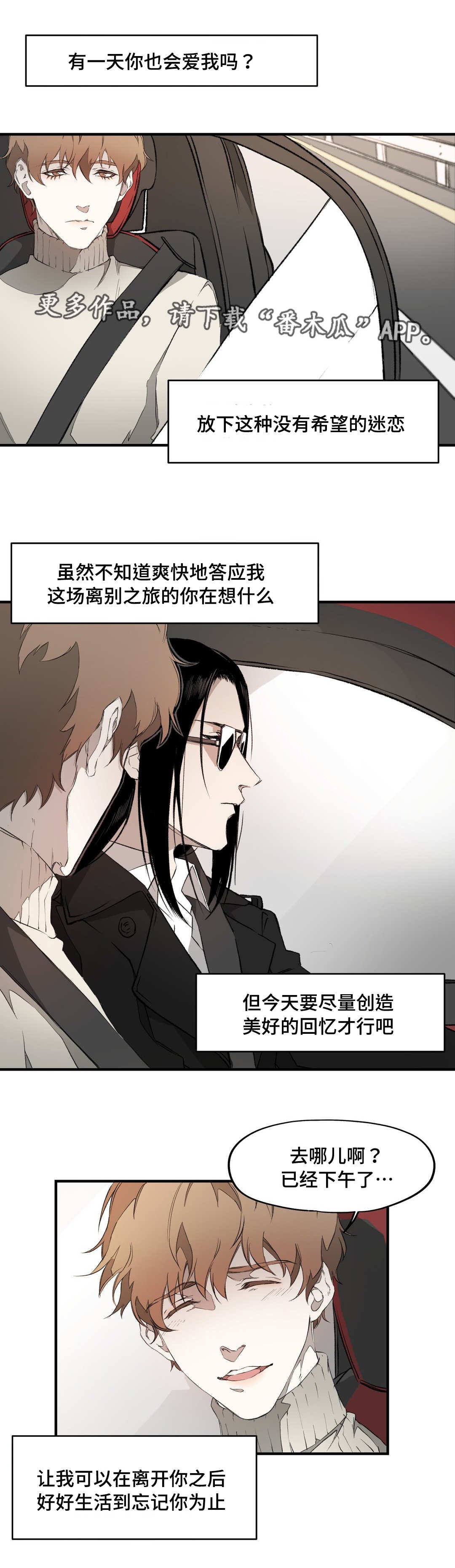 第5章：外出