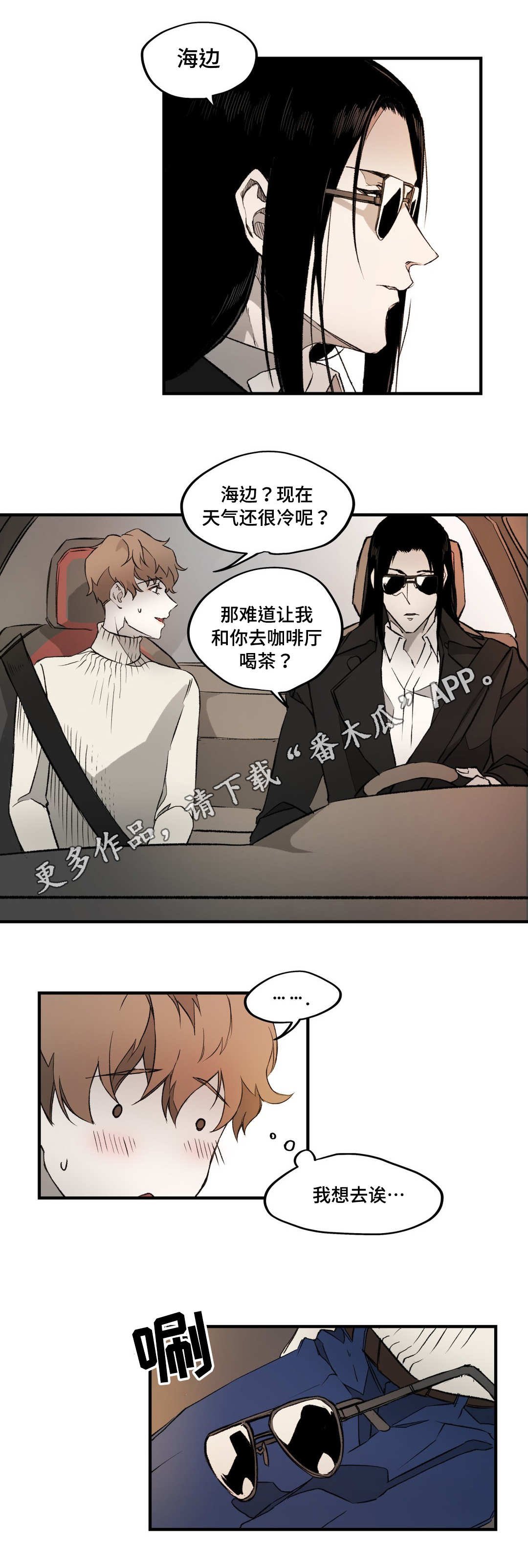 第5章：外出