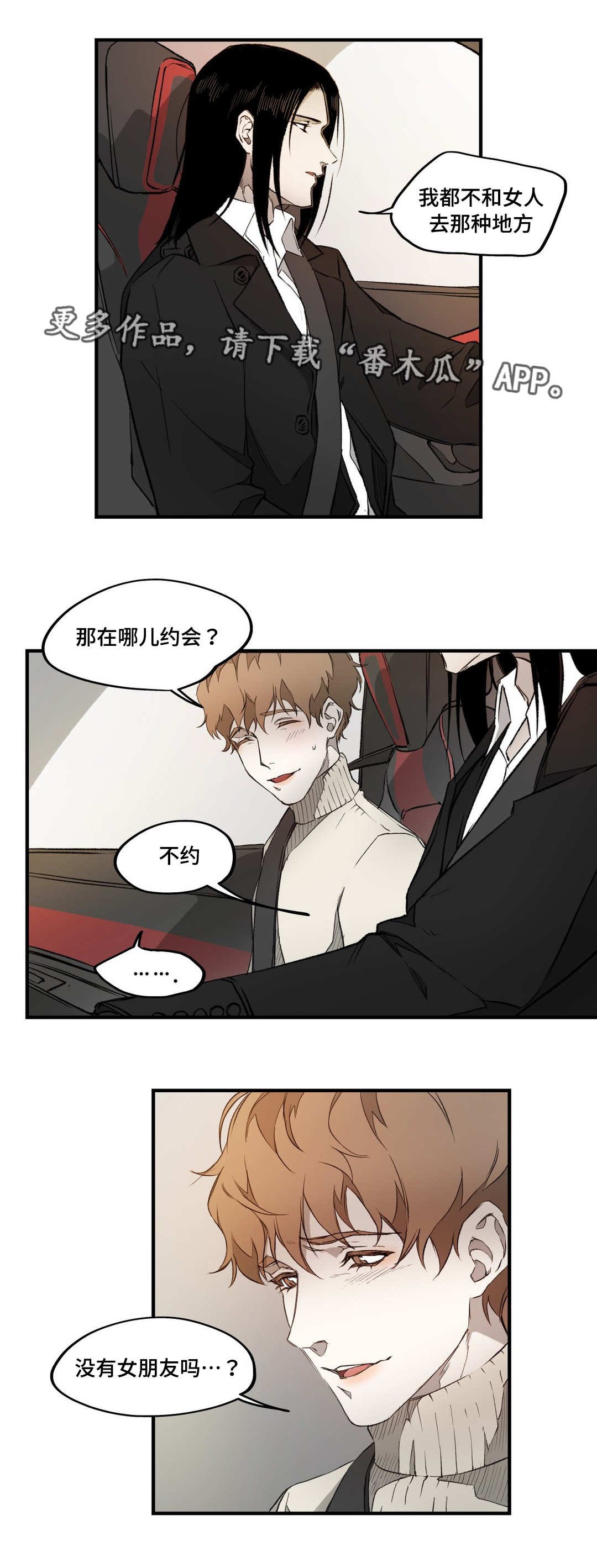 第5章：外出