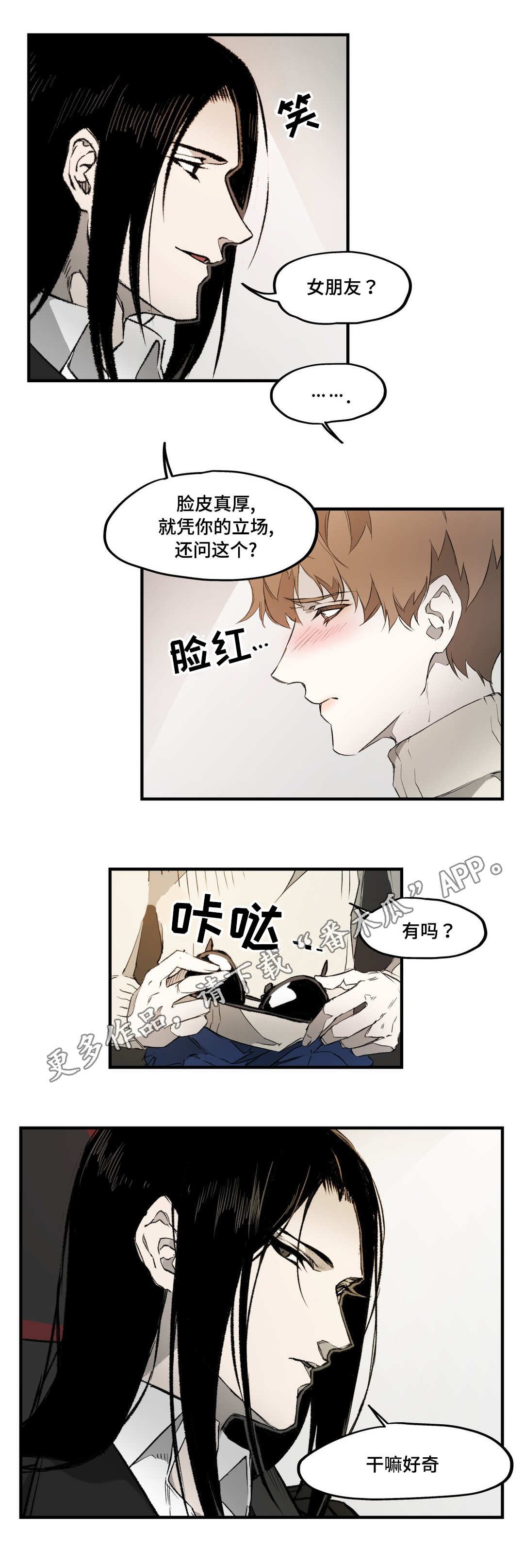第5章：外出