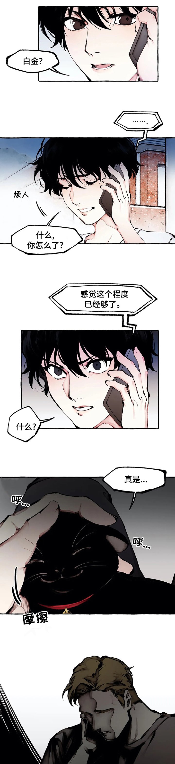 第50章：已经够了