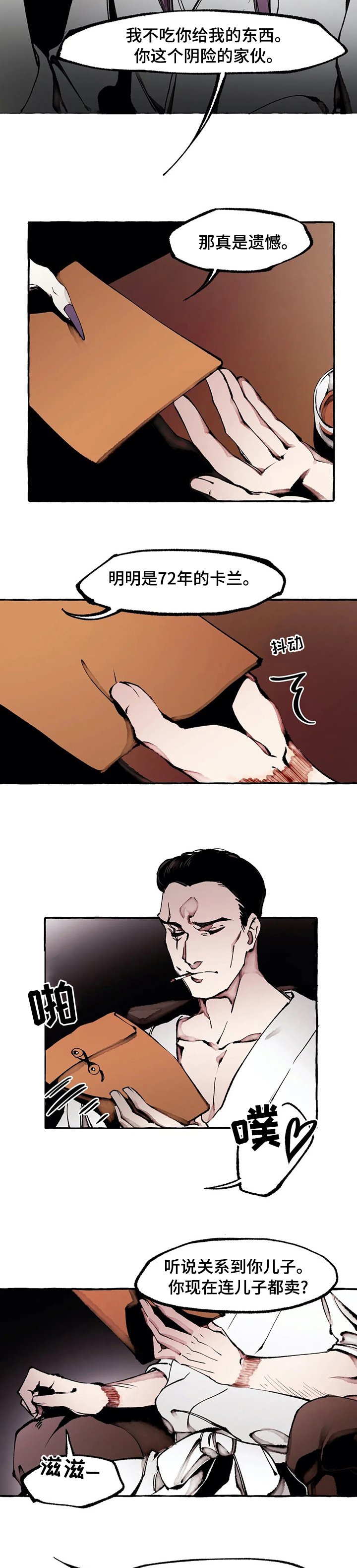 第51章：真心的