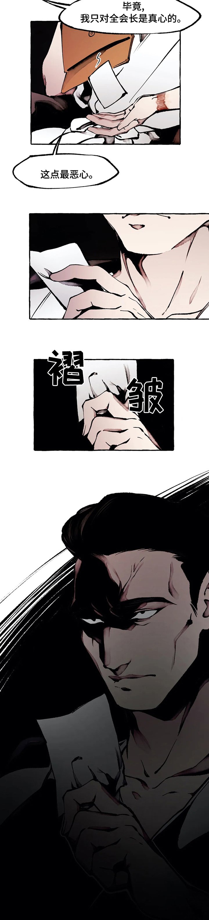第51章：真心的