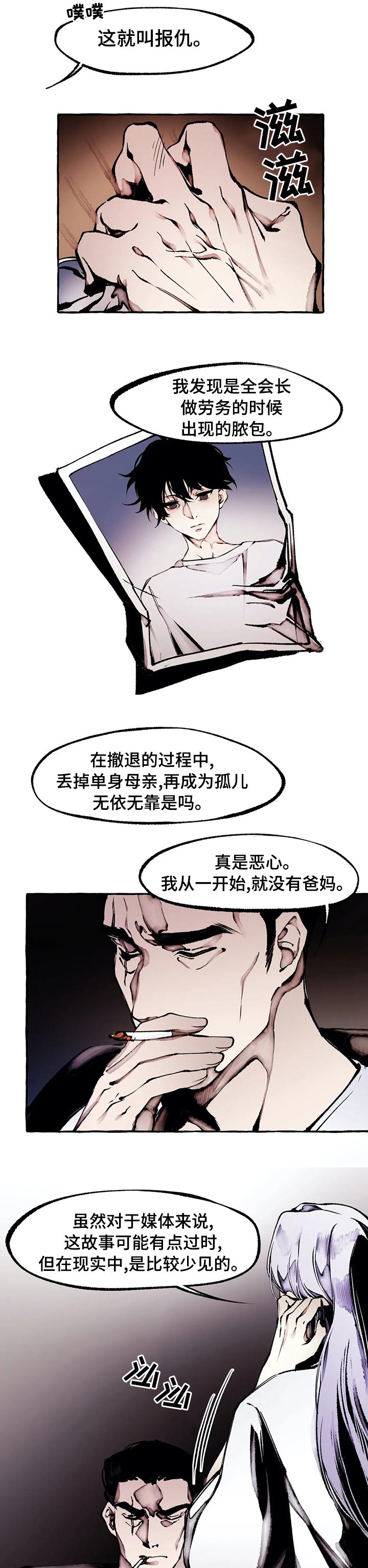 第52章：收手