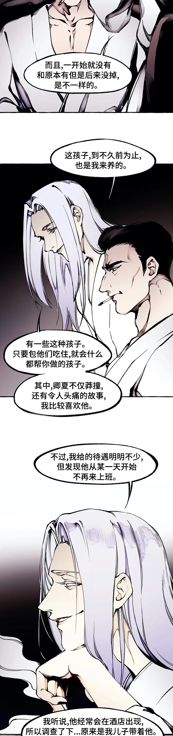 第52章：收手