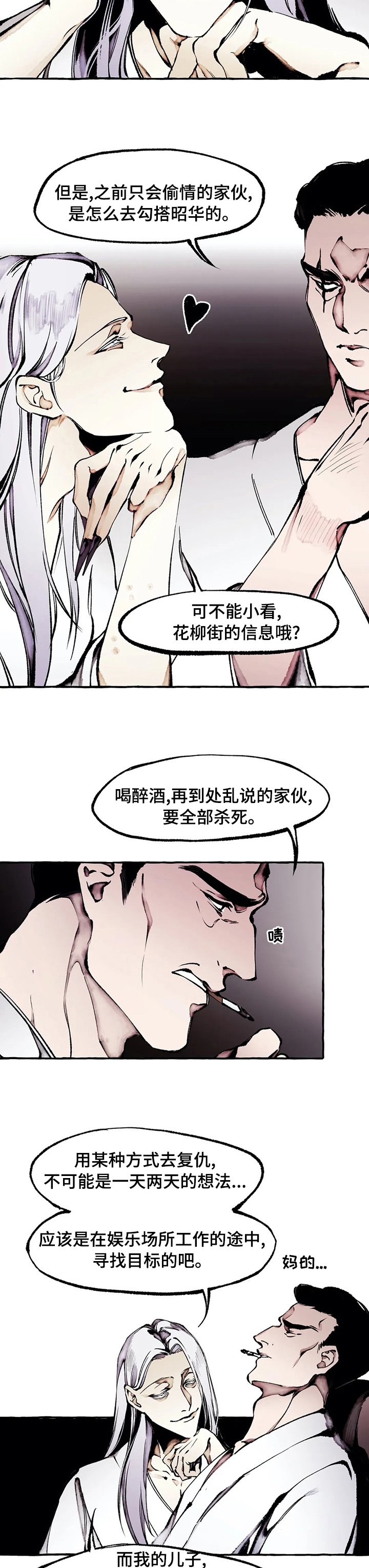 第52章：收手
