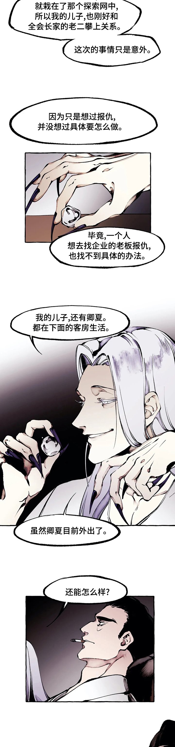 第52章：收手