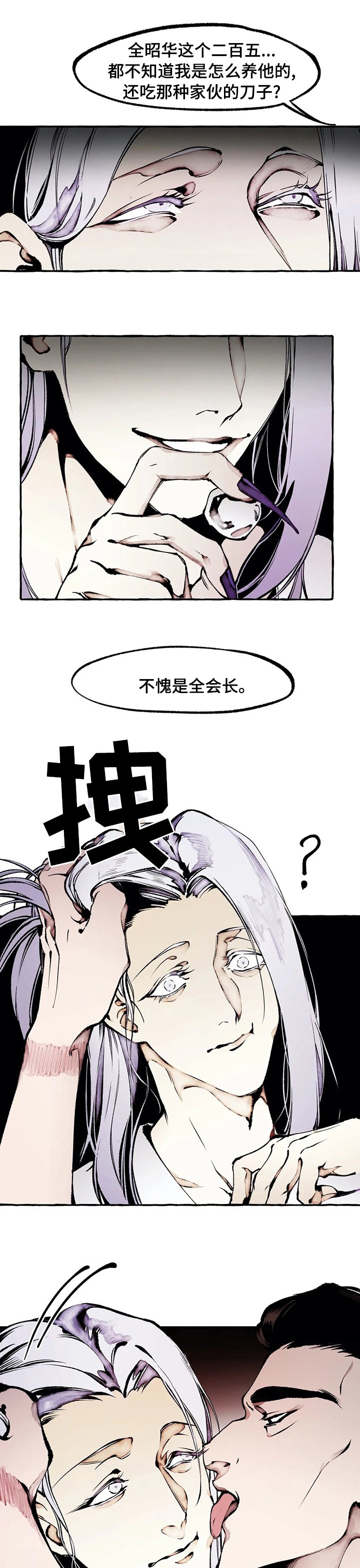 第53章：可爱的禽兽
