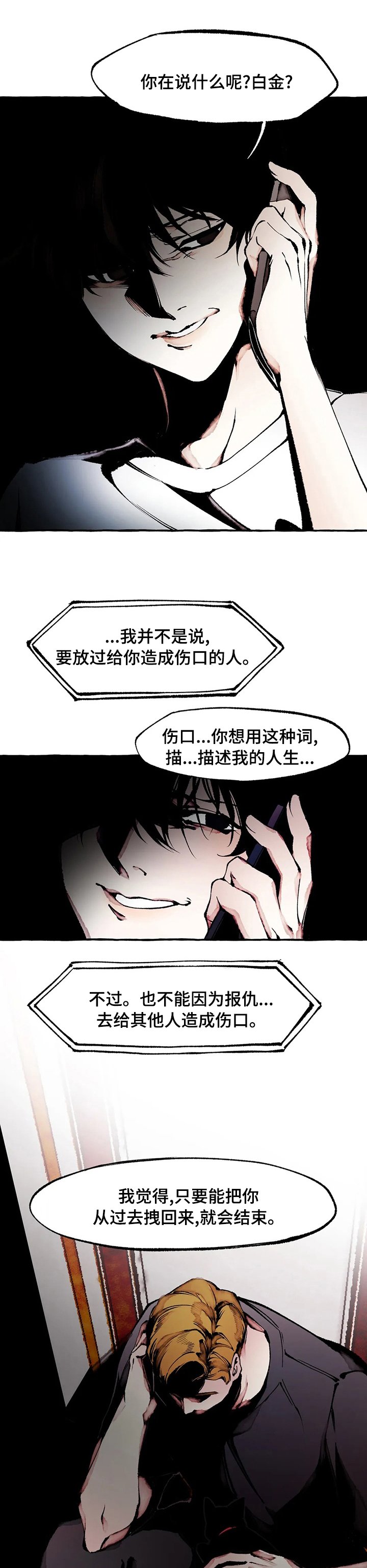 第54章：结束了