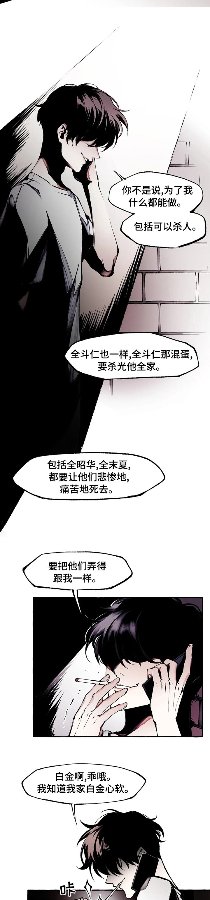 第54章：结束了