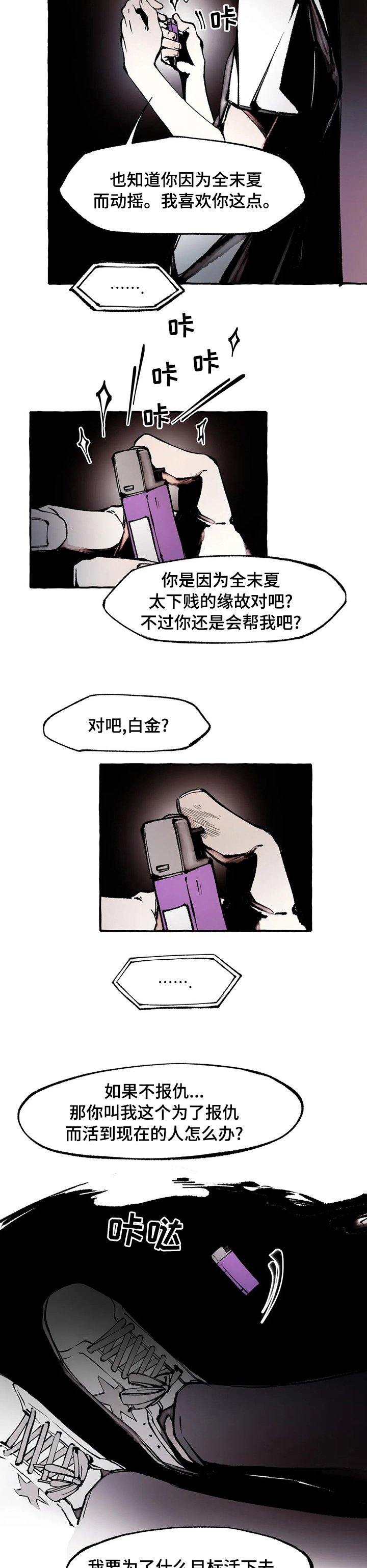 第54章：结束了