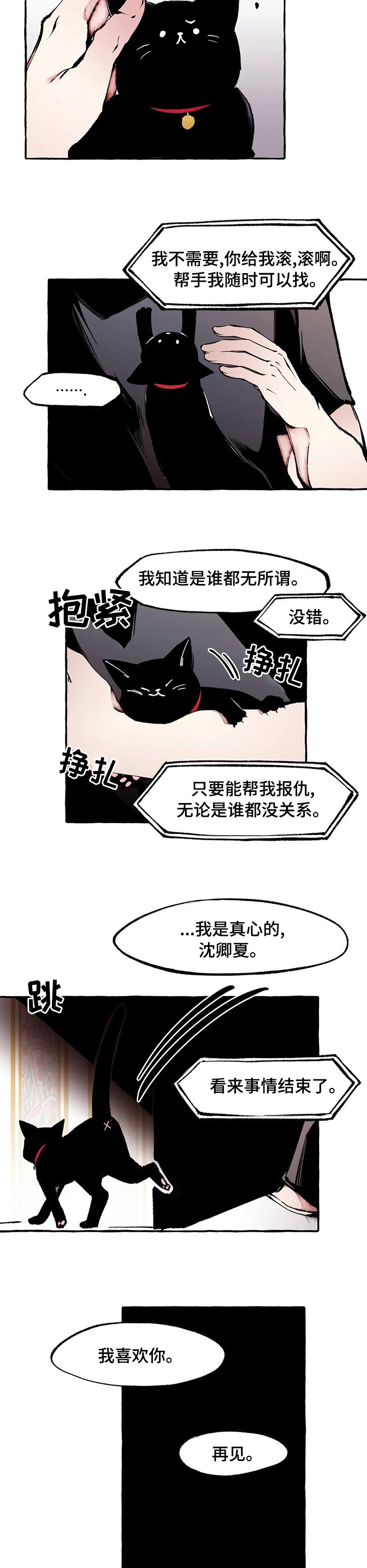 第54章：结束了