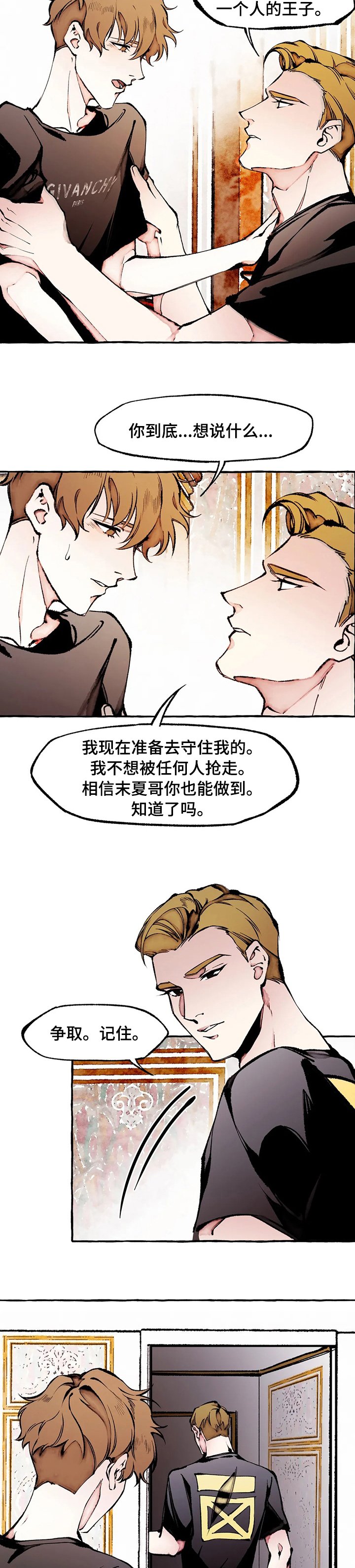 第55章：争取
