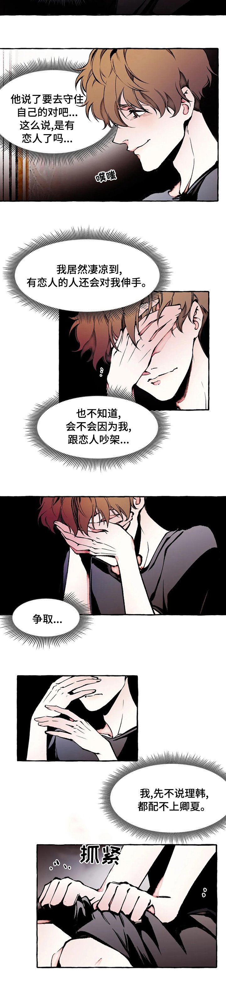 第55章：争取
