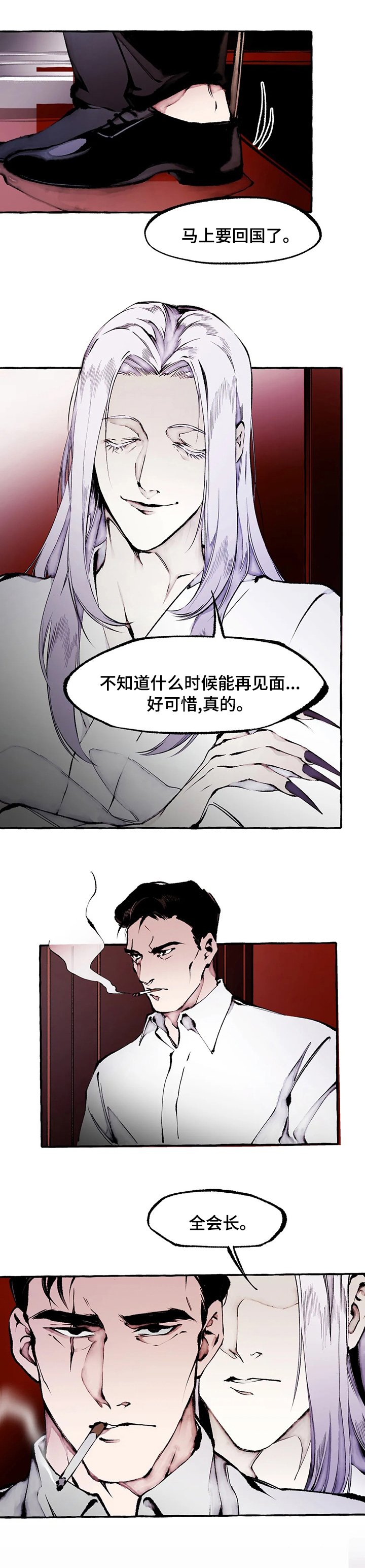 第56章：悲伤