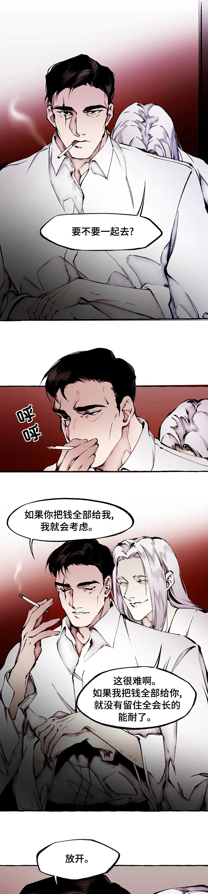 第56章：悲伤