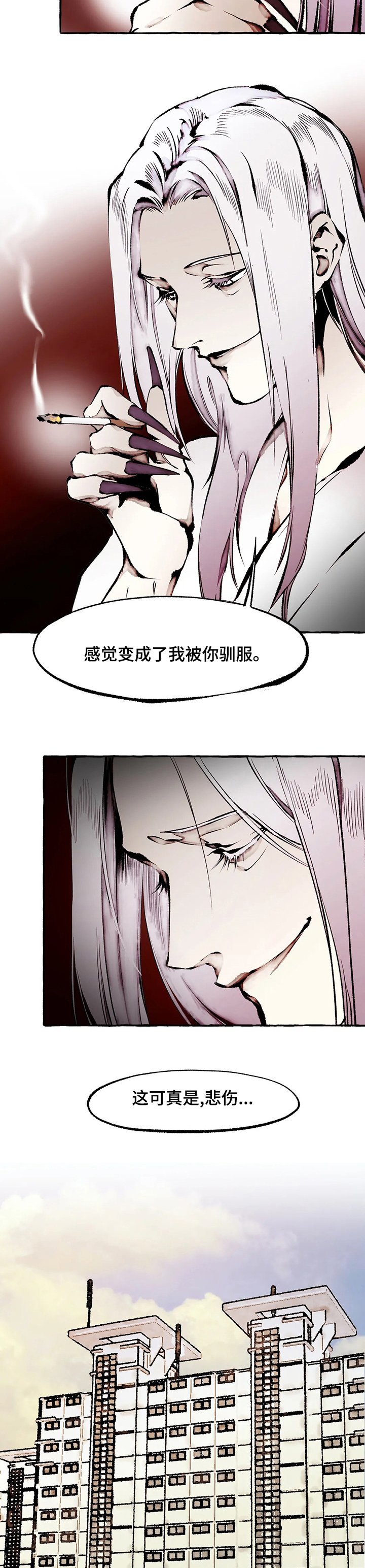 第56章：悲伤