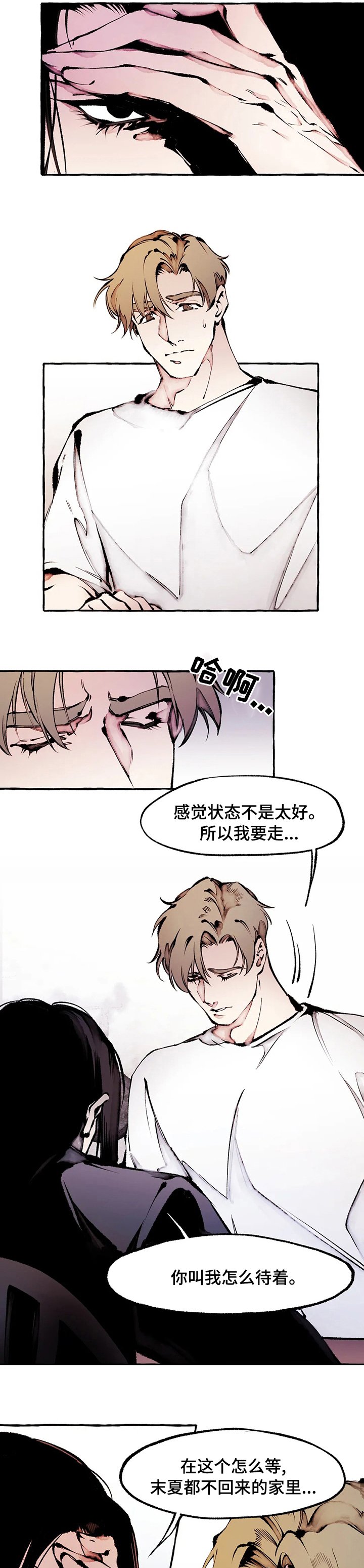 第57章：相思病