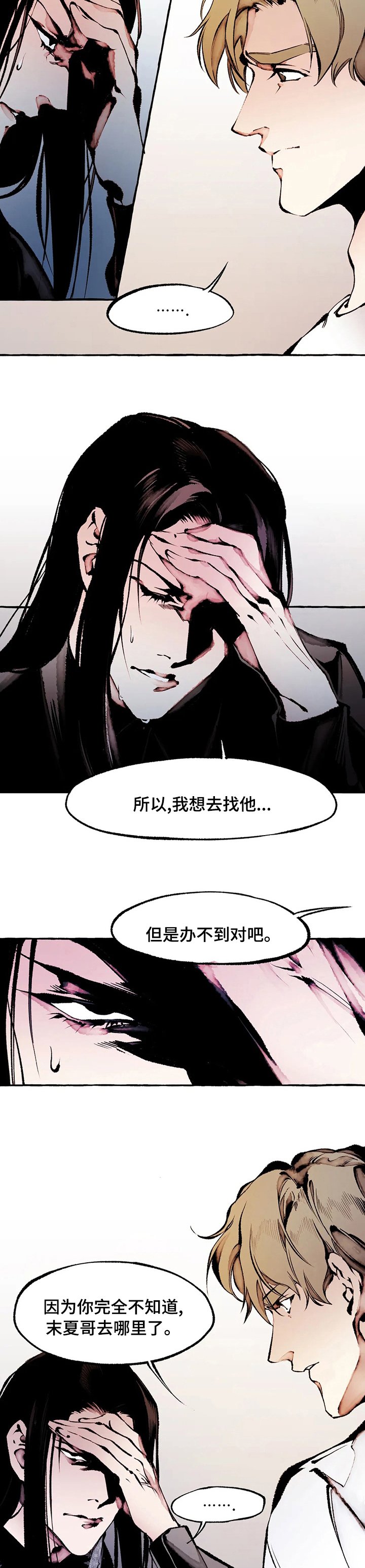 第57章：相思病