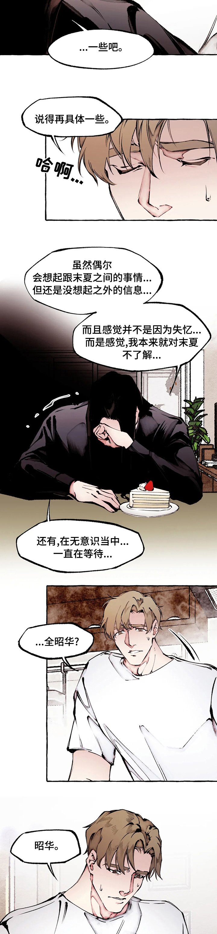 第57章：相思病