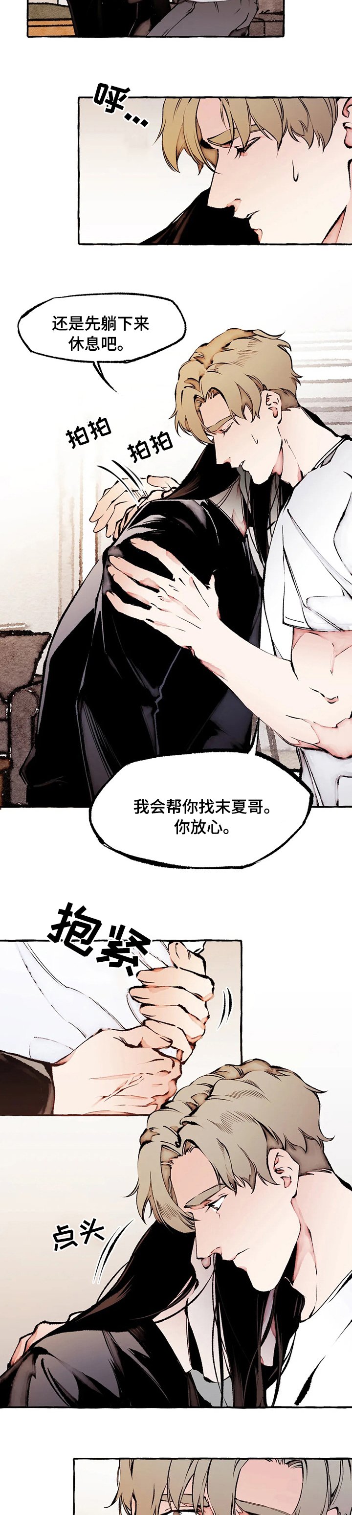 第57章：相思病