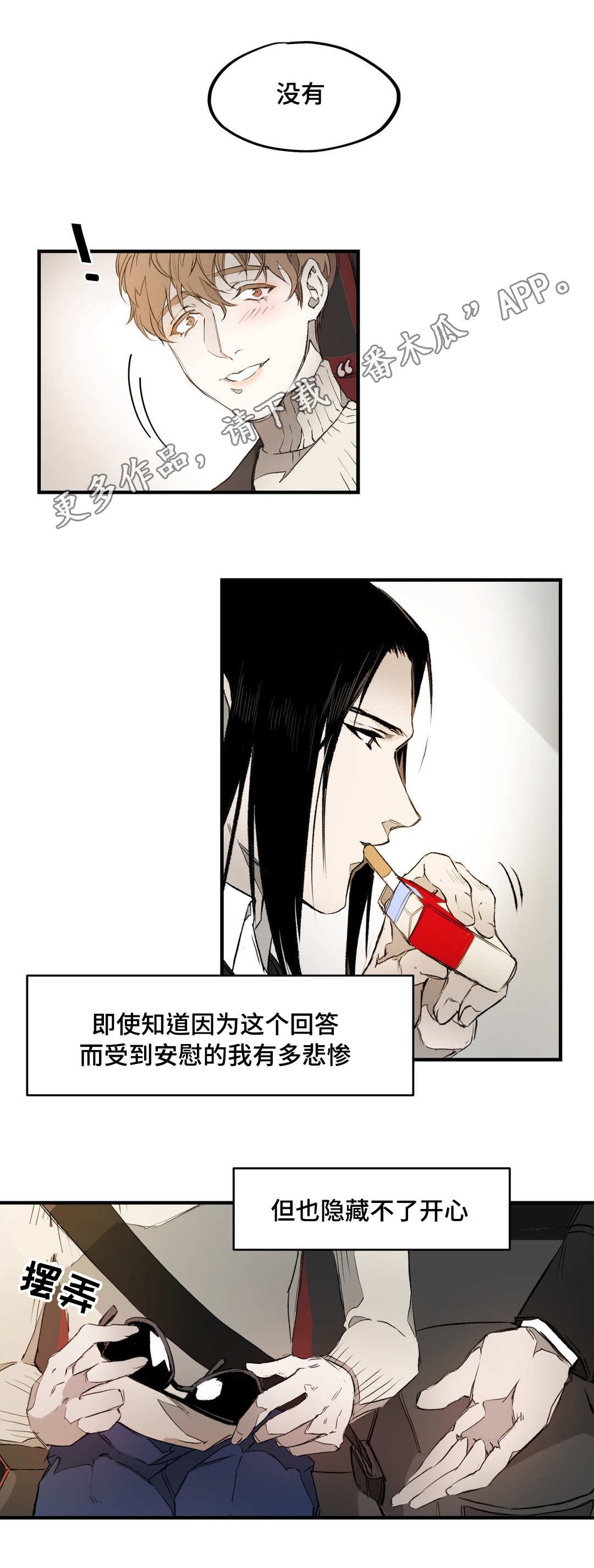 第6章：体贴