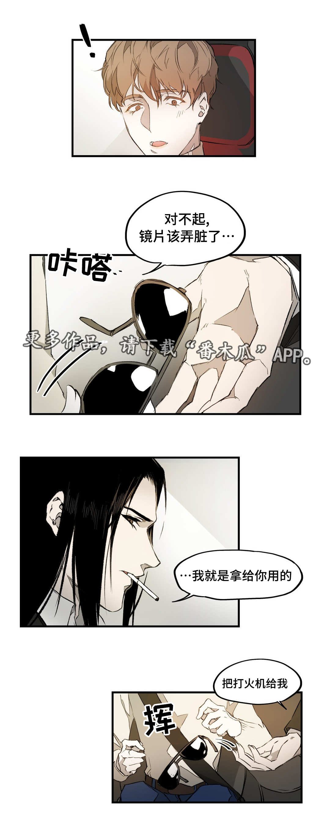 第6章：体贴