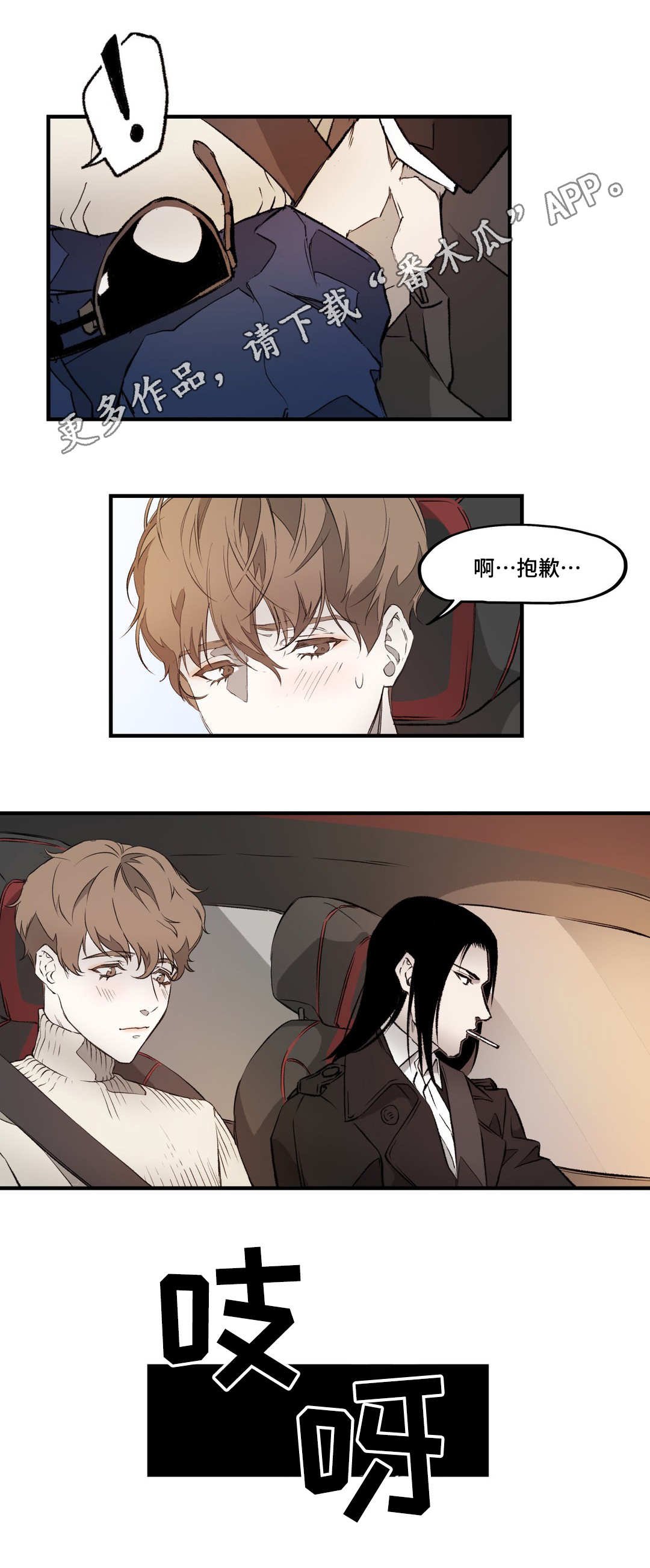 第6章：体贴