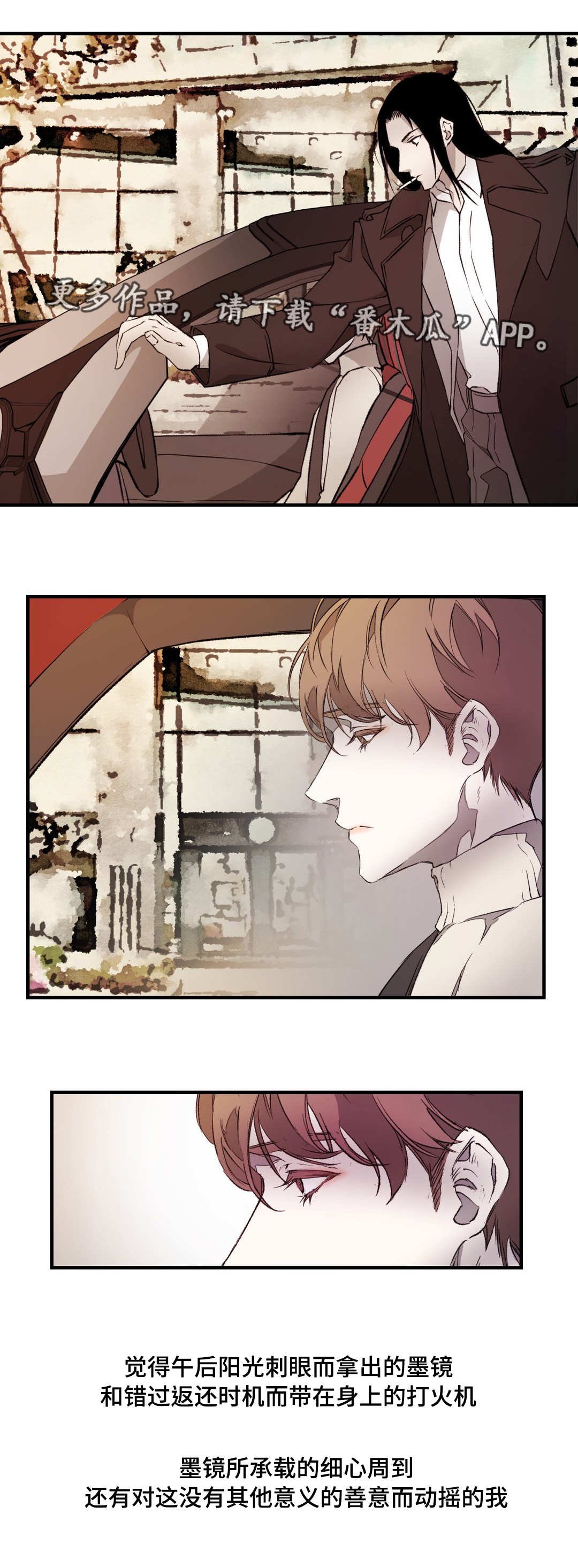第6章：体贴