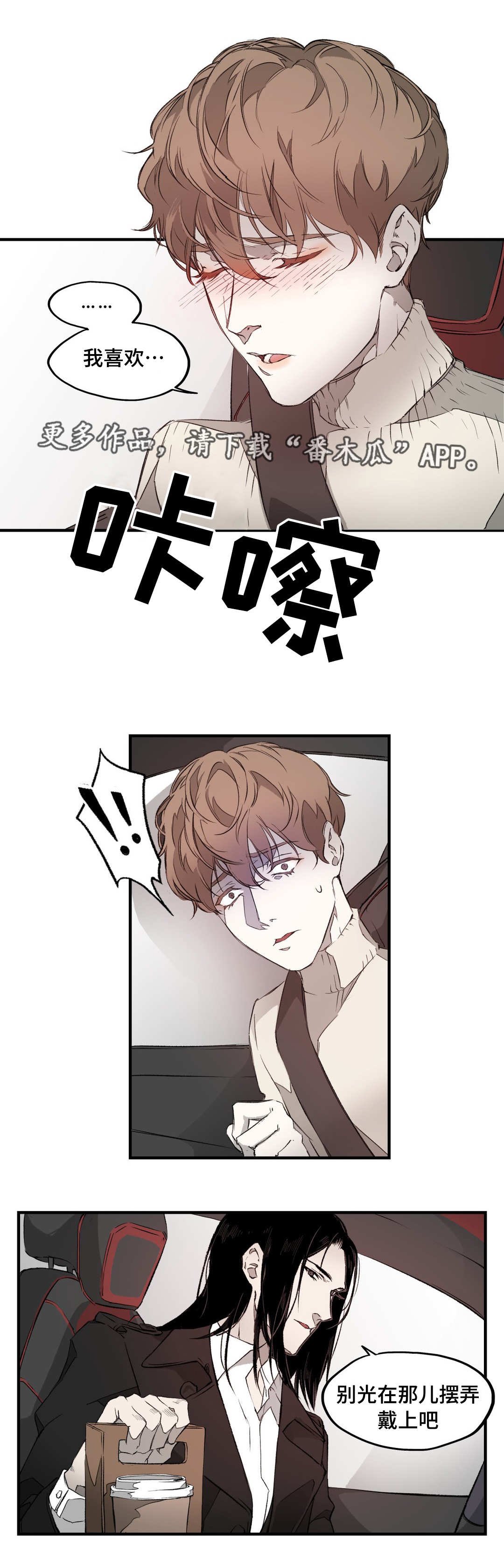 第6章：体贴