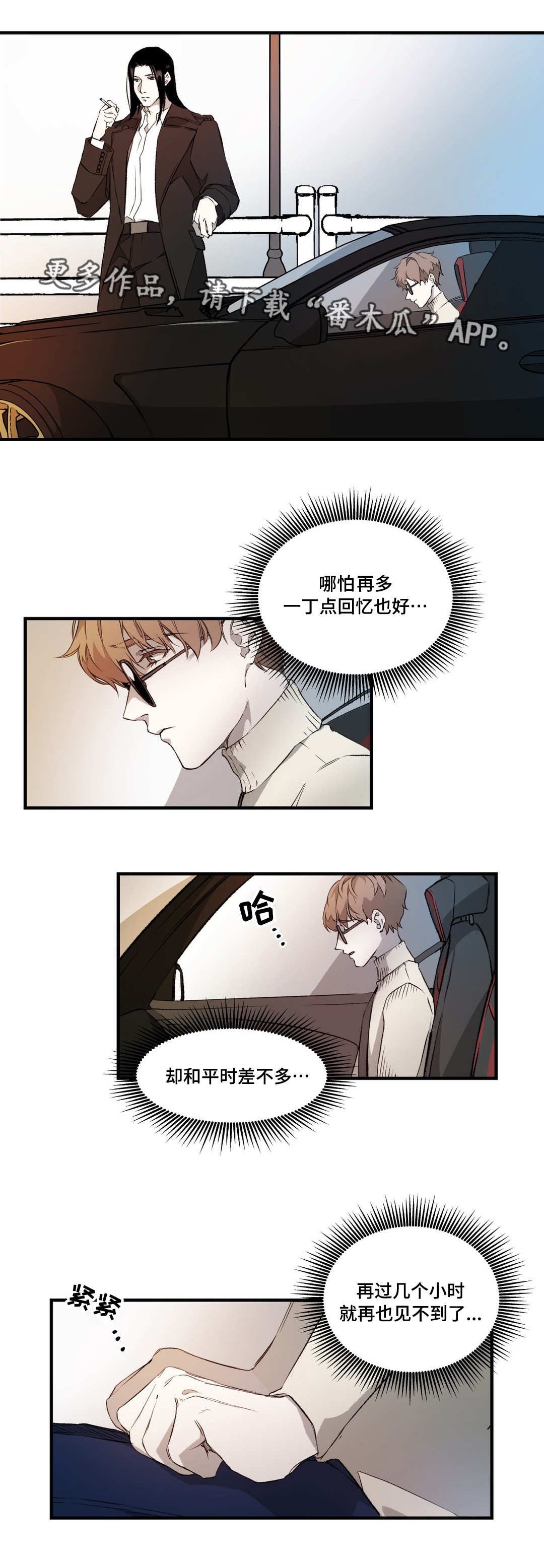 第6章：体贴