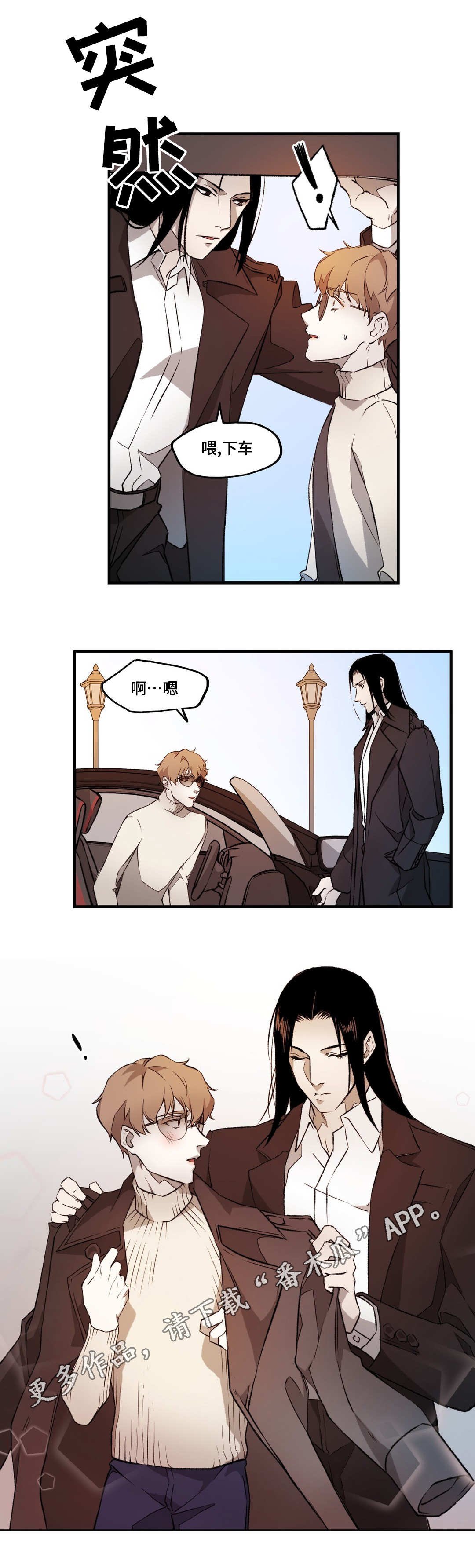 第6章：体贴