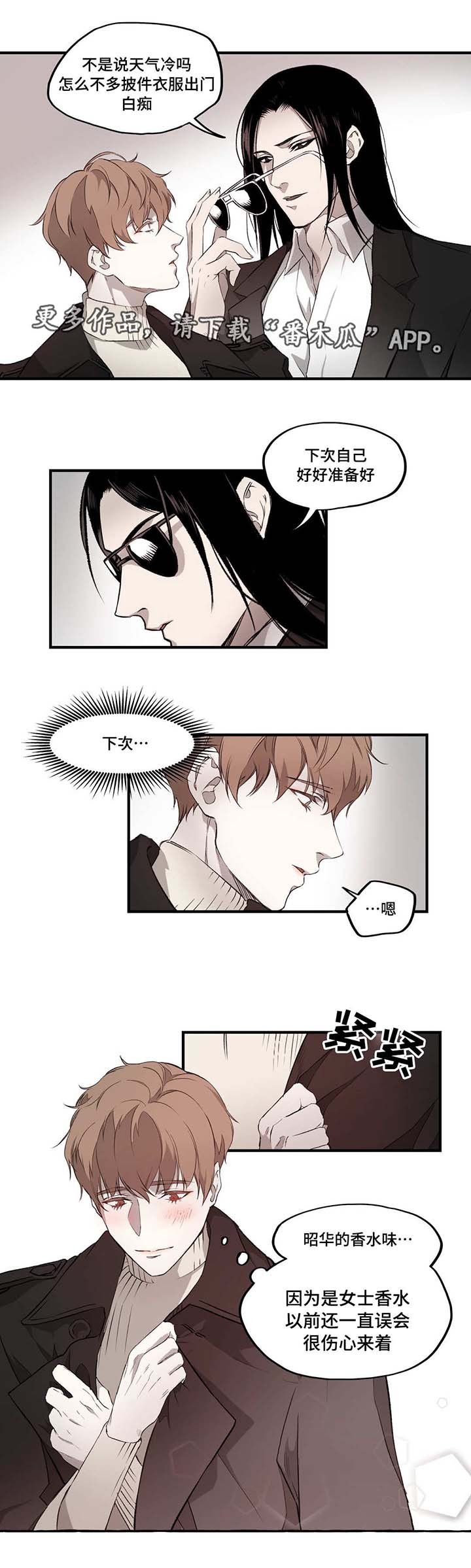 第7章：遇袭
