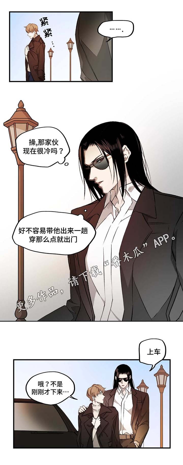 第7章：遇袭