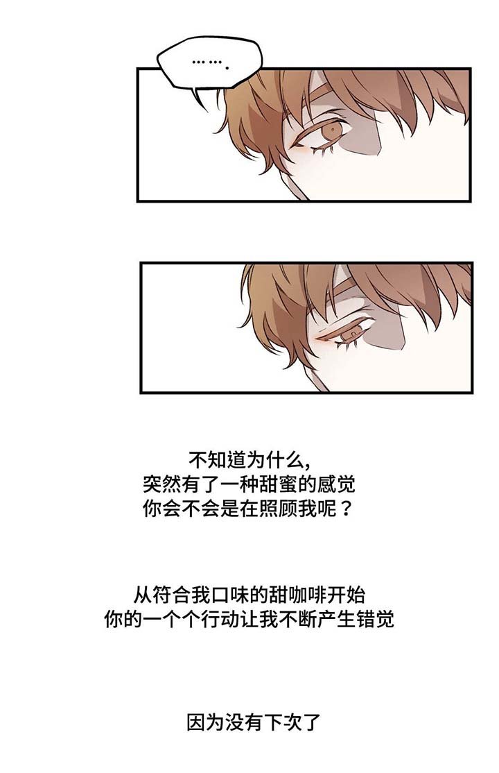 第7章：遇袭