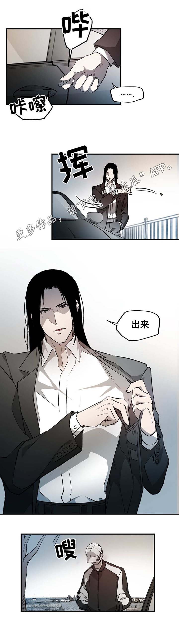 第7章：遇袭