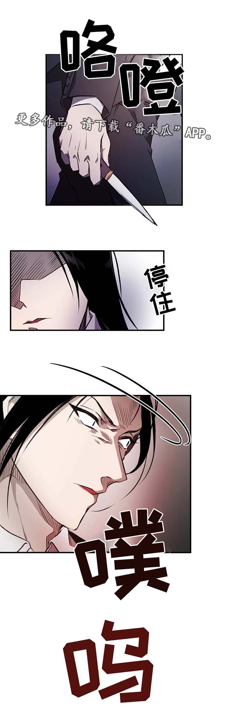 第7章：遇袭