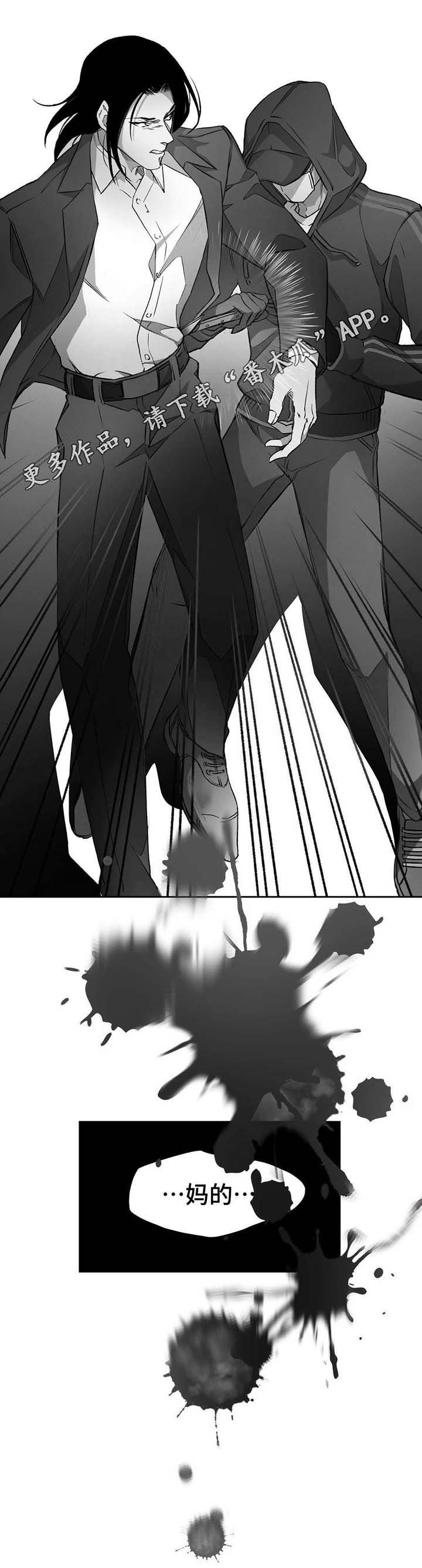 第7章：遇袭