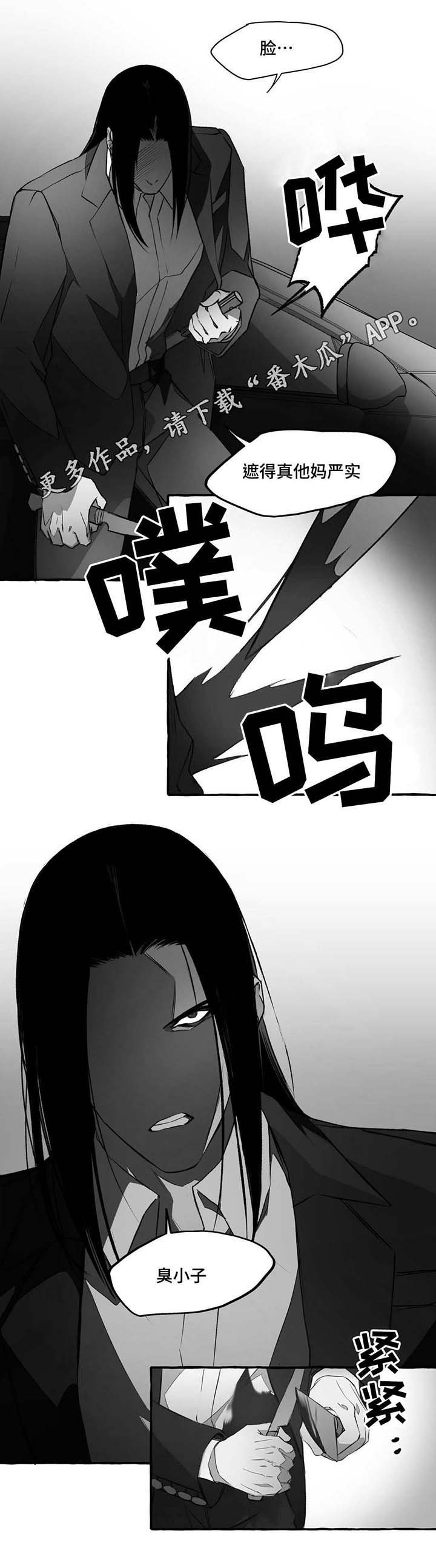 第8章：戳穿