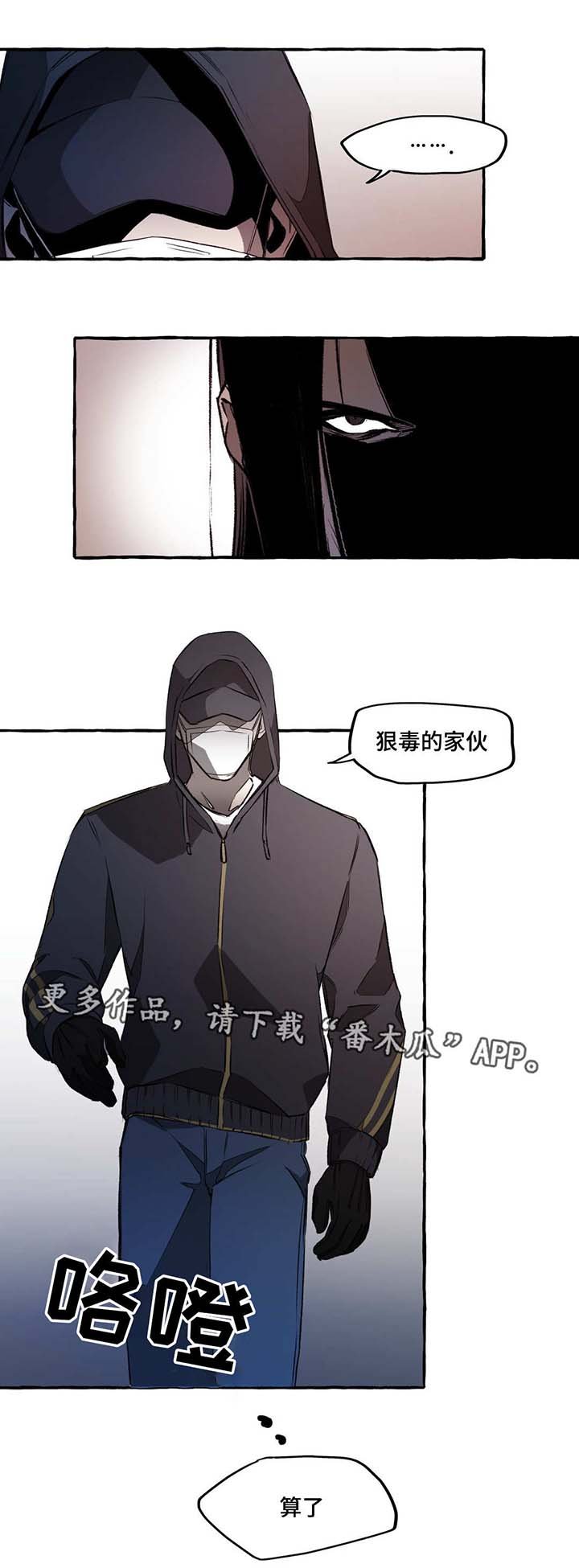 第8章：戳穿