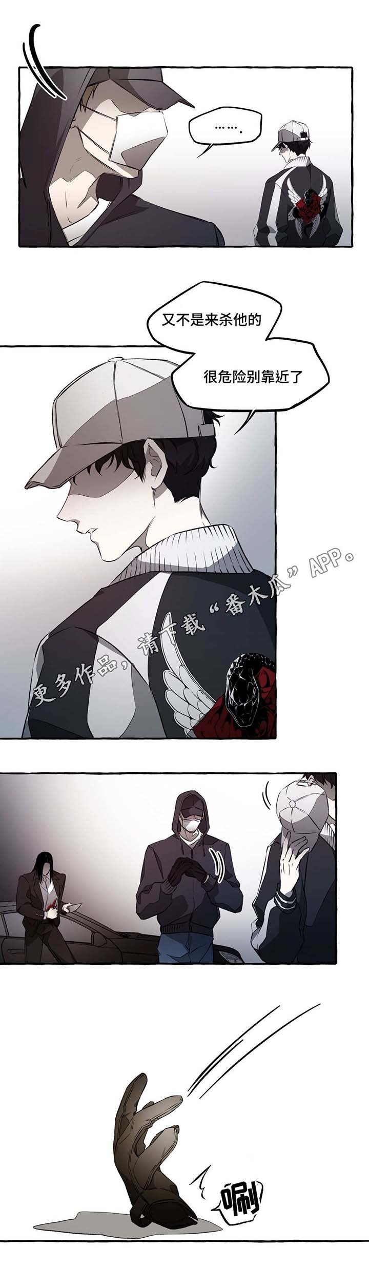 第8章：戳穿
