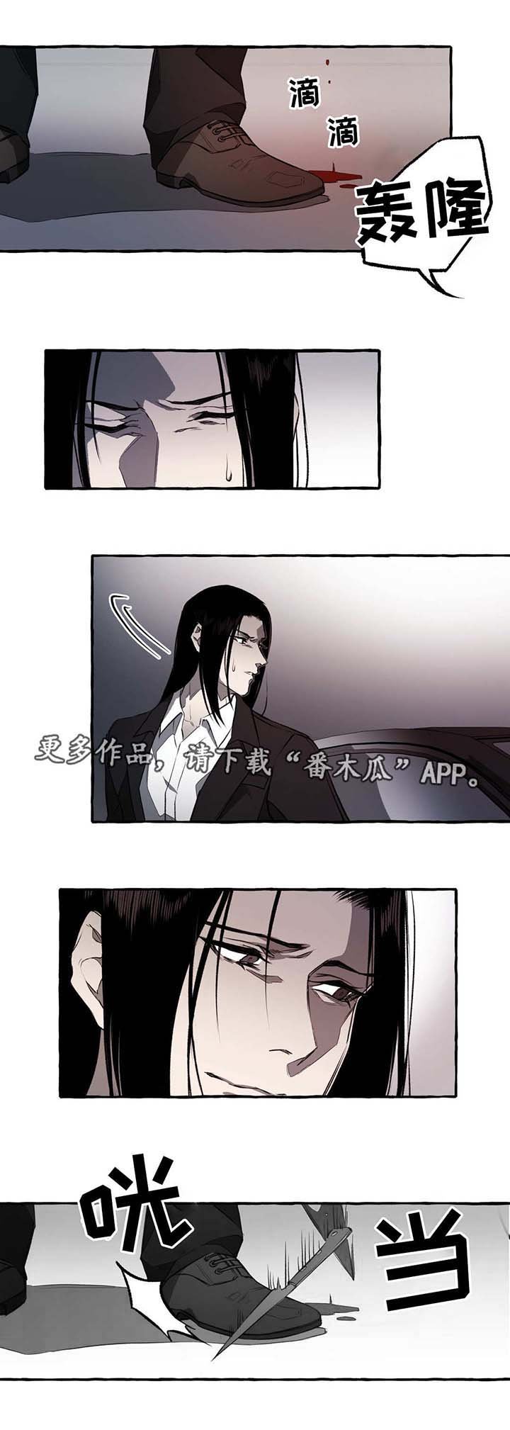 第8章：戳穿