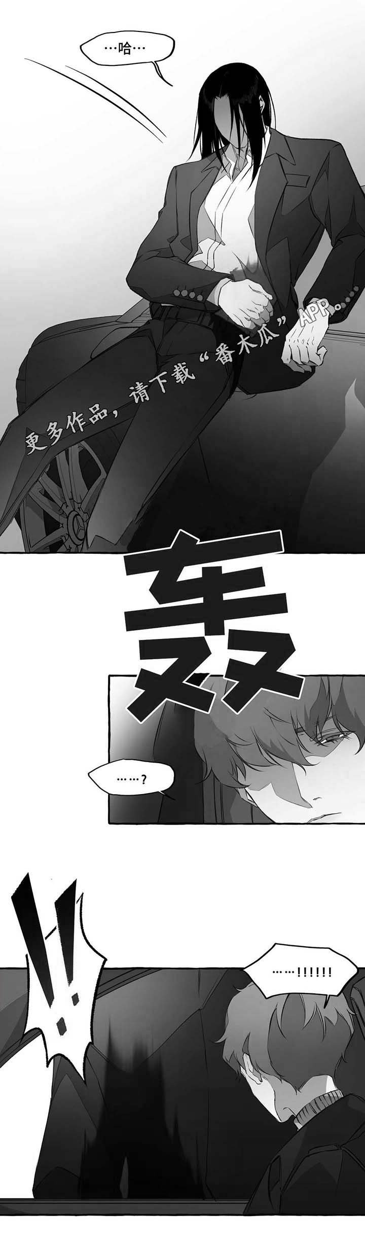 第8章：戳穿