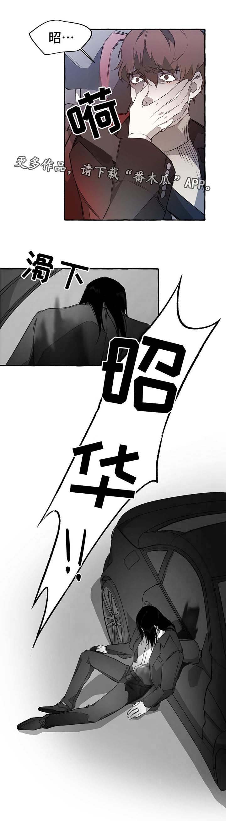 第8章：戳穿