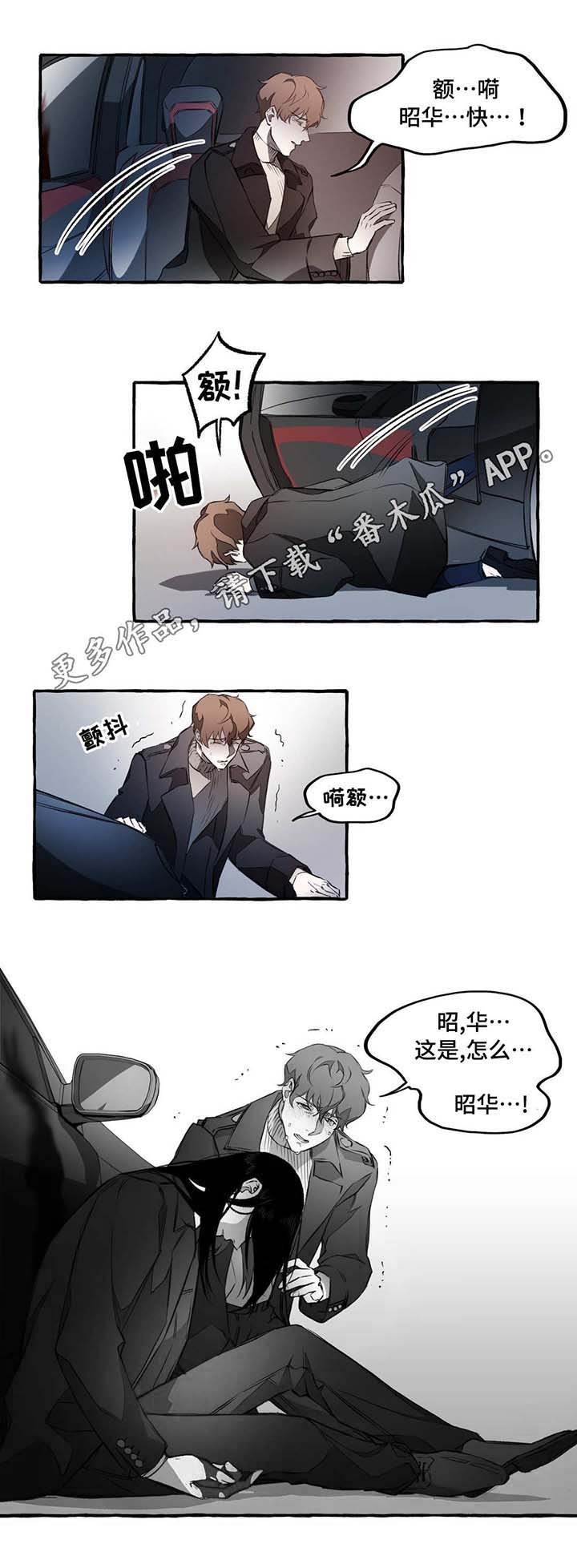 第8章：戳穿